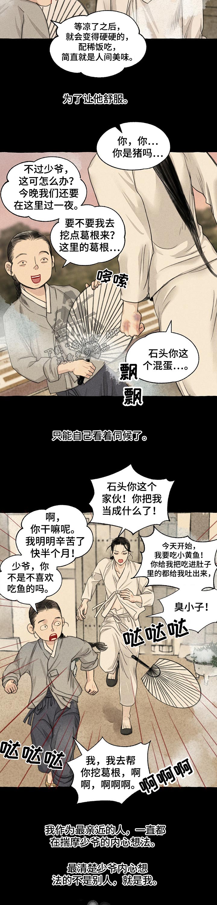 第115章：草鞋4