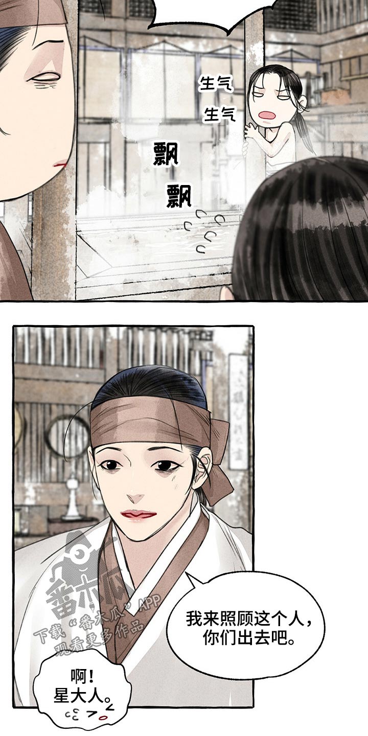 第126章：服侍14
