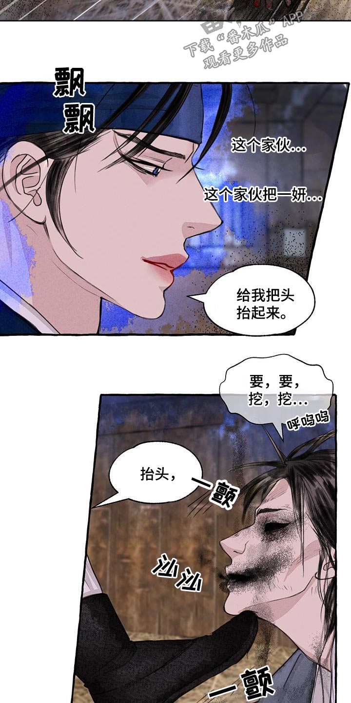 第167章：快说18