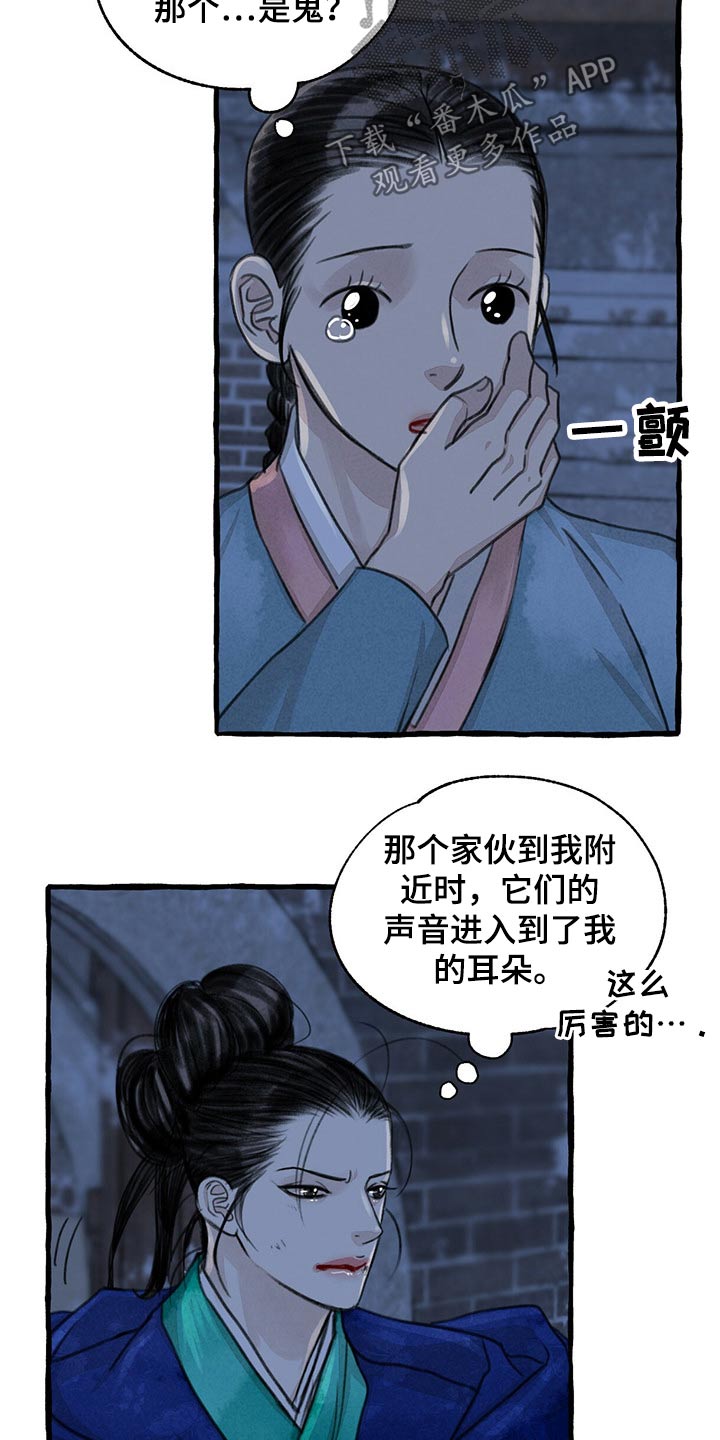 第146章：生气2