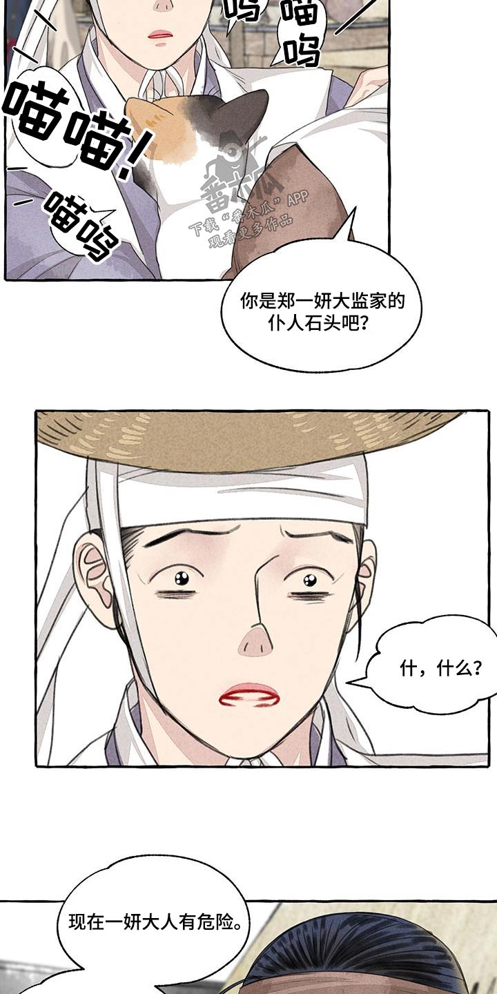 第165章：就是他26
