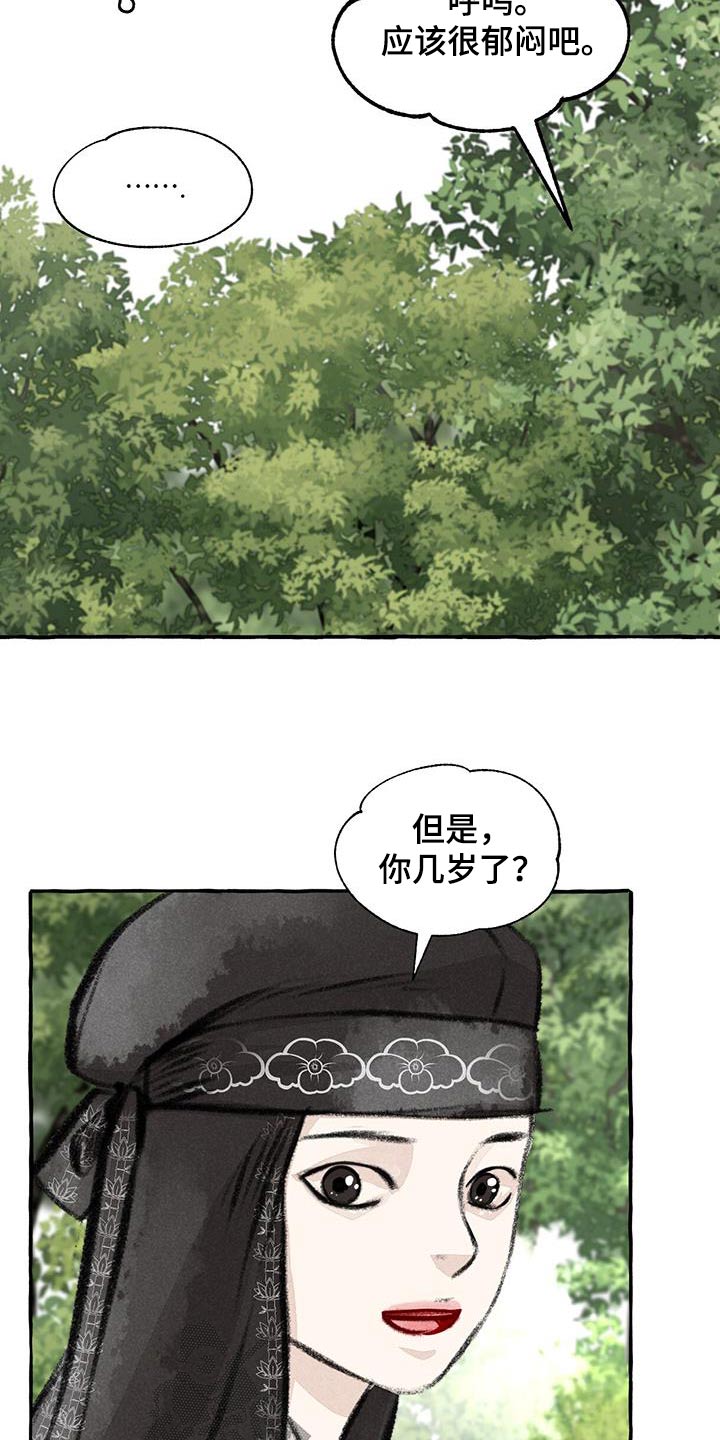 第177章：人类19