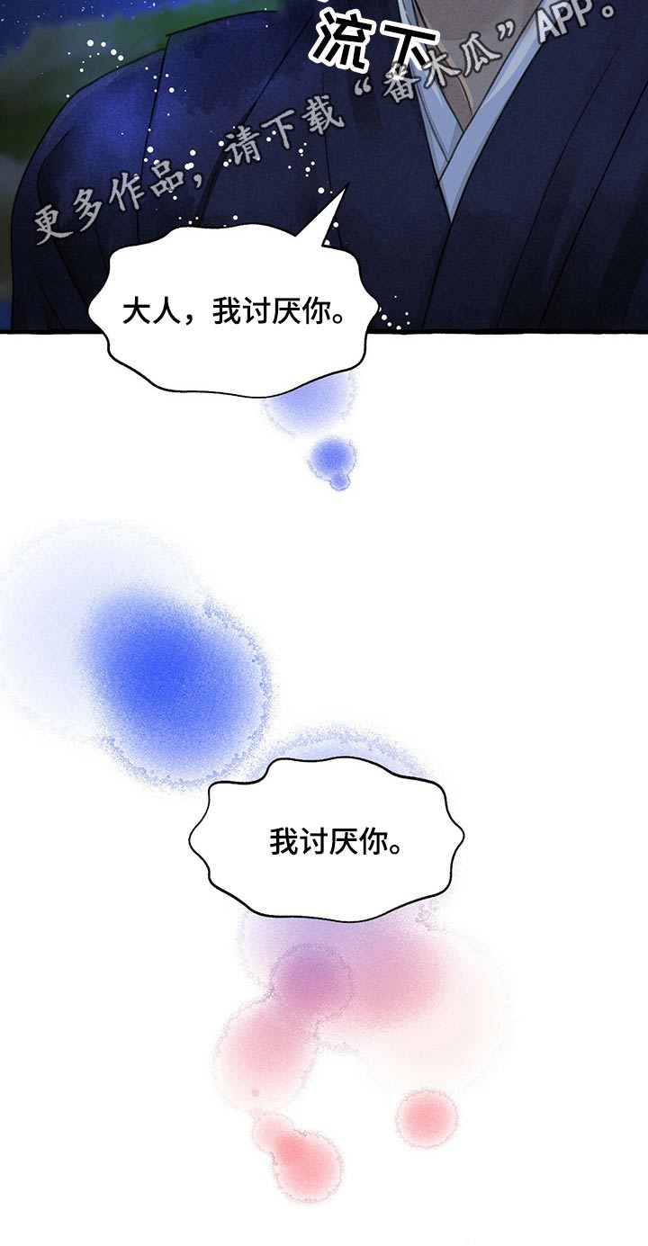 第147章：谢谢你20