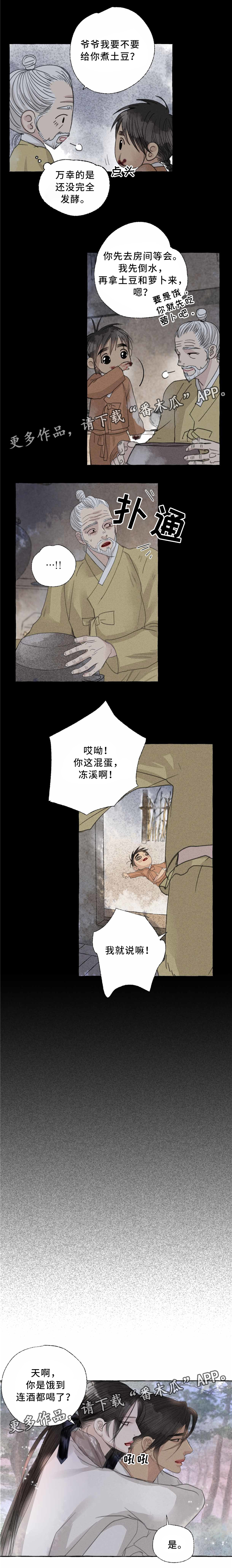 第40章：童年1