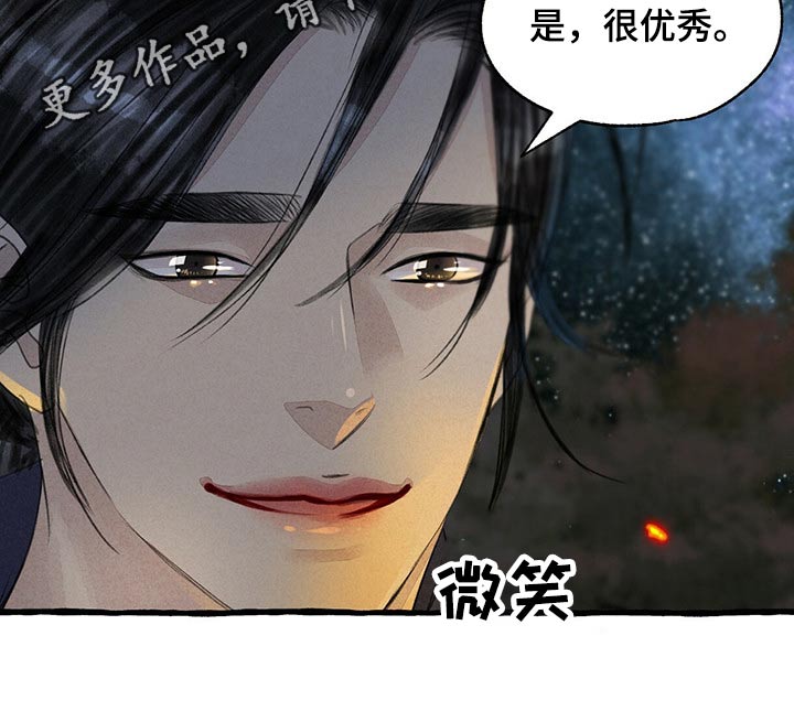 第159章：偷袭29