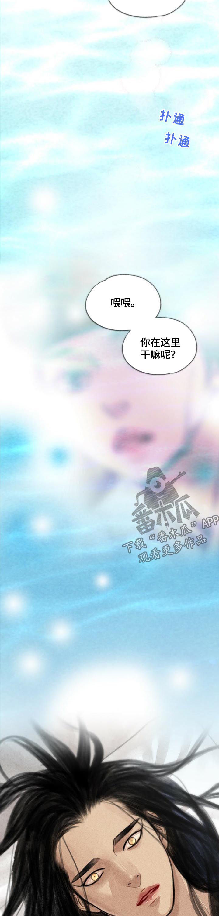 第75章：你是男人？8