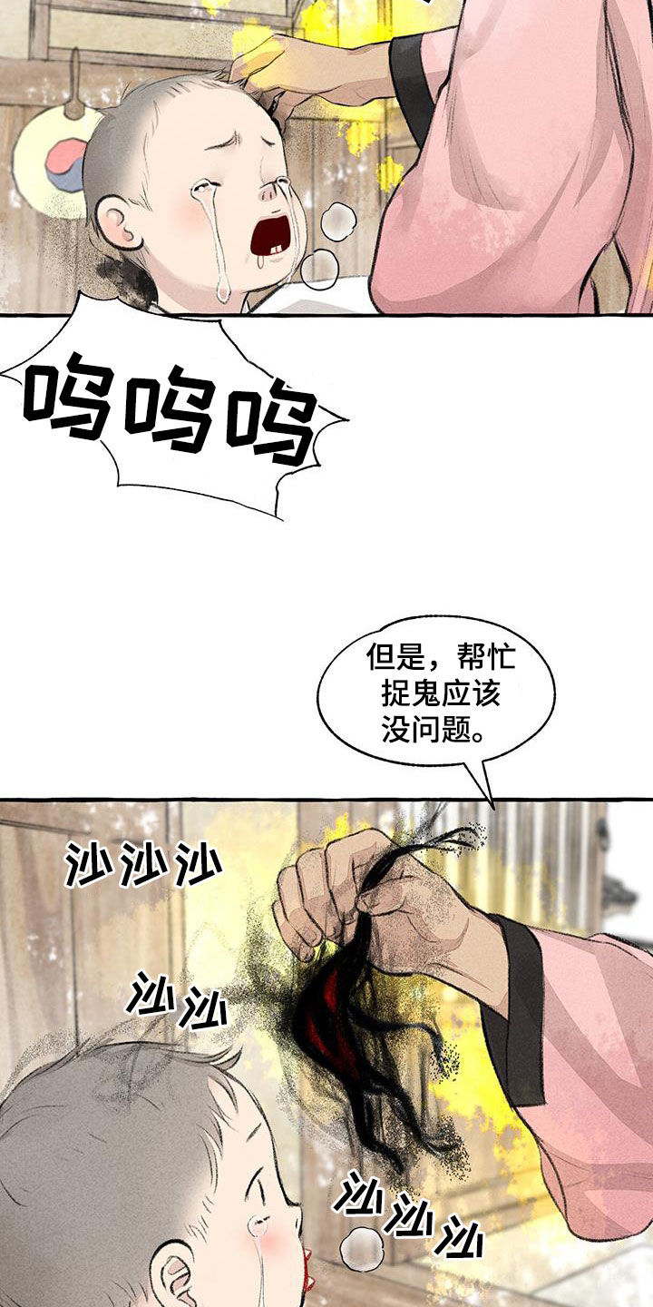 第181章：快跑17
