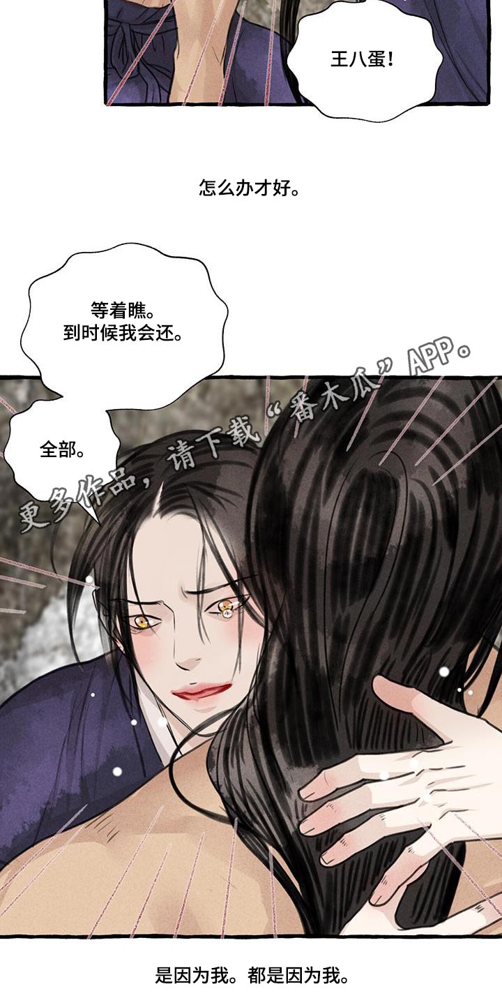 第175章：没关系24
