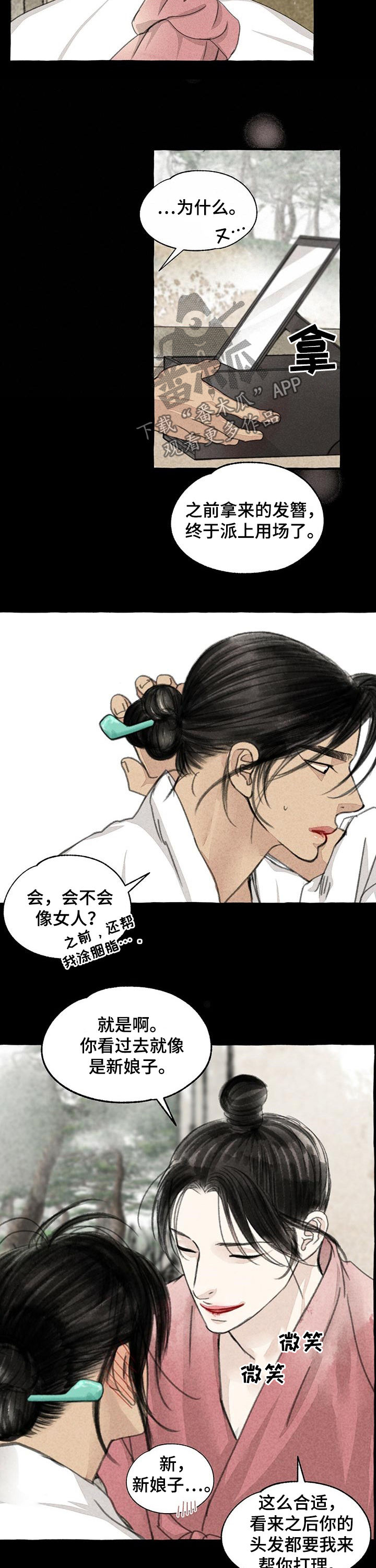 第86章：做饭7