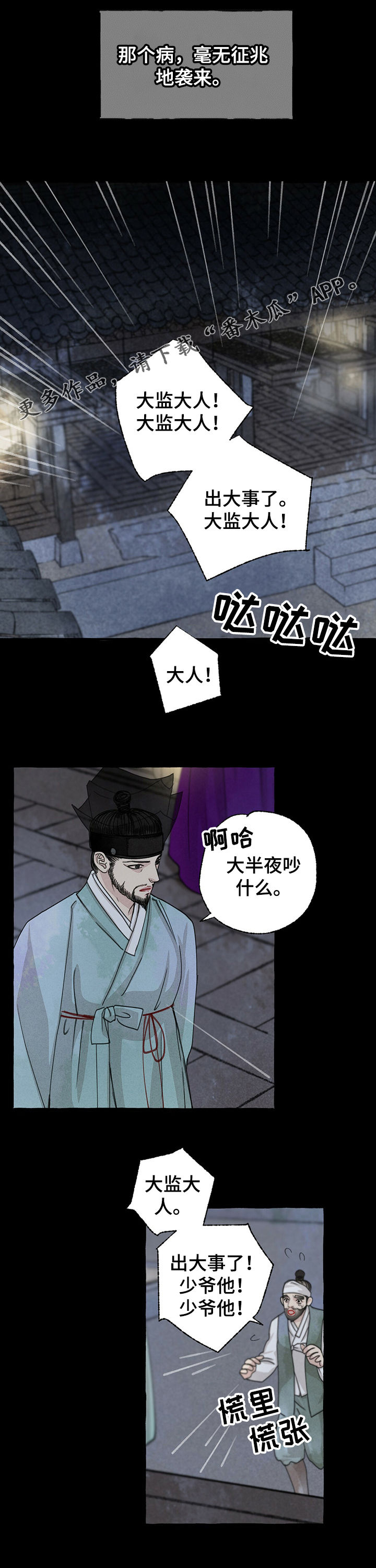 第50章：阴人0