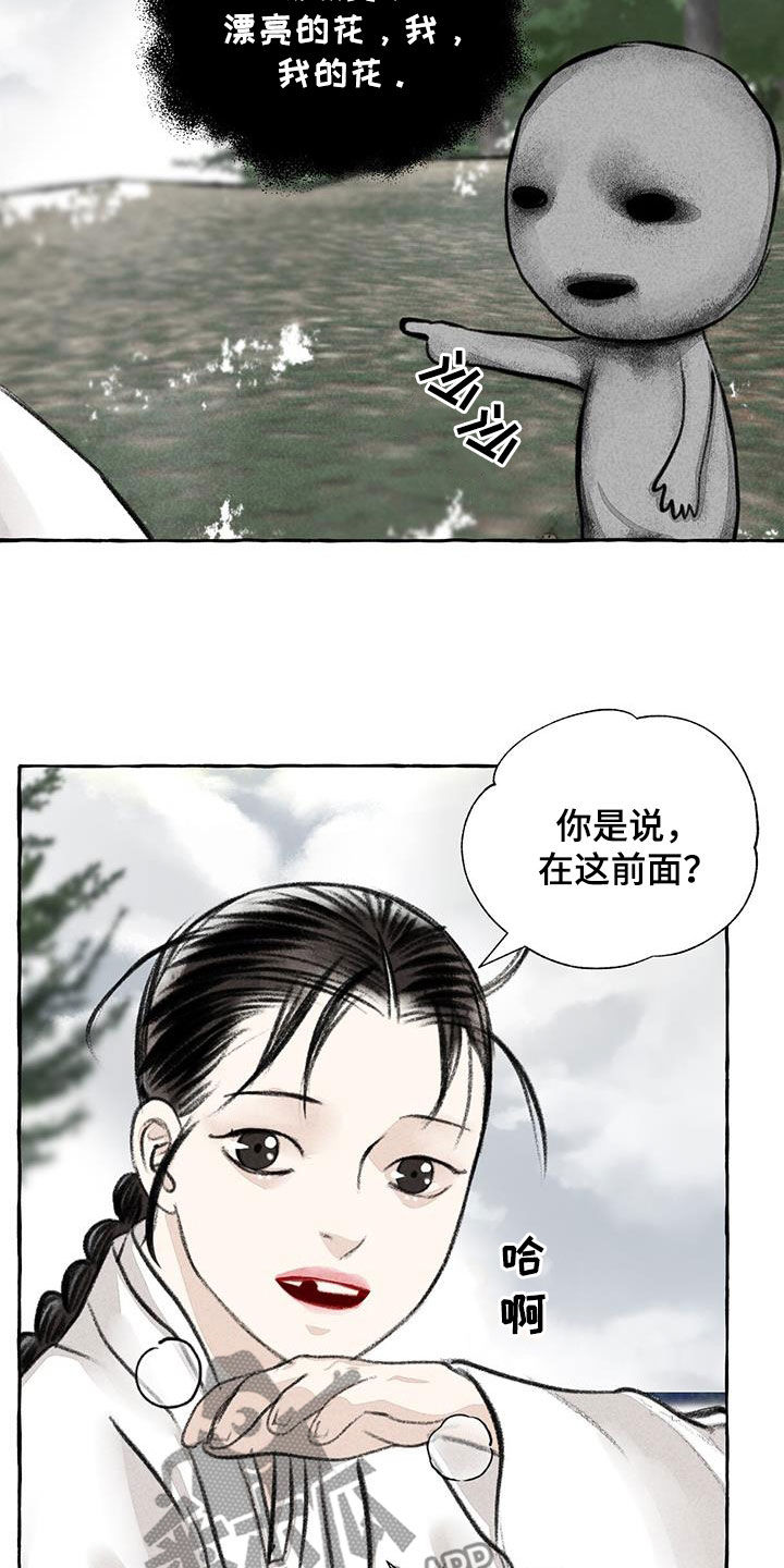 第189章：悬崖13