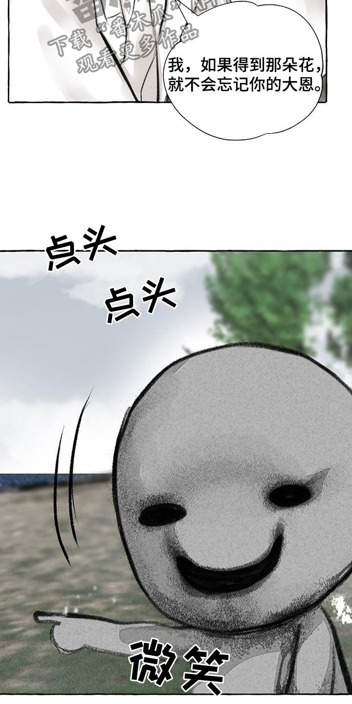 第189章：悬崖14