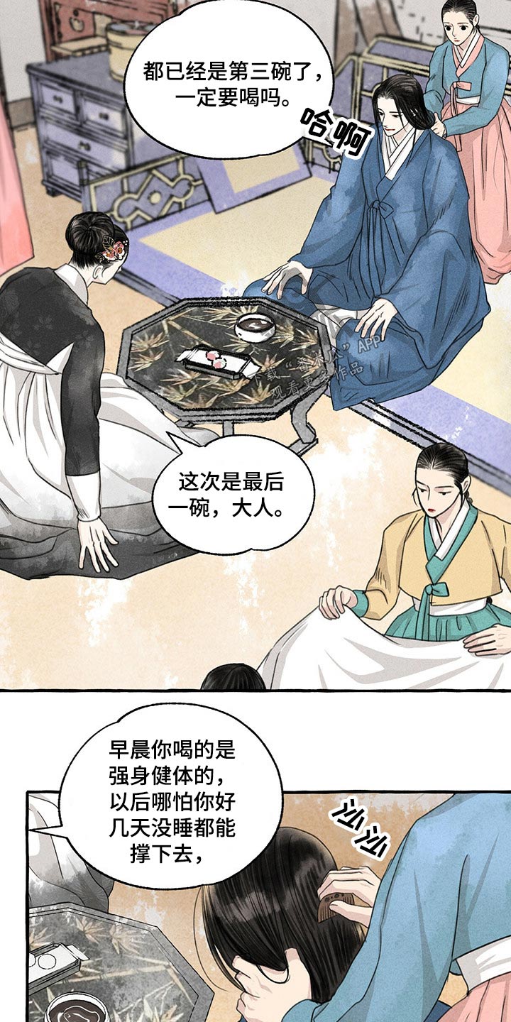 第132章：假想8