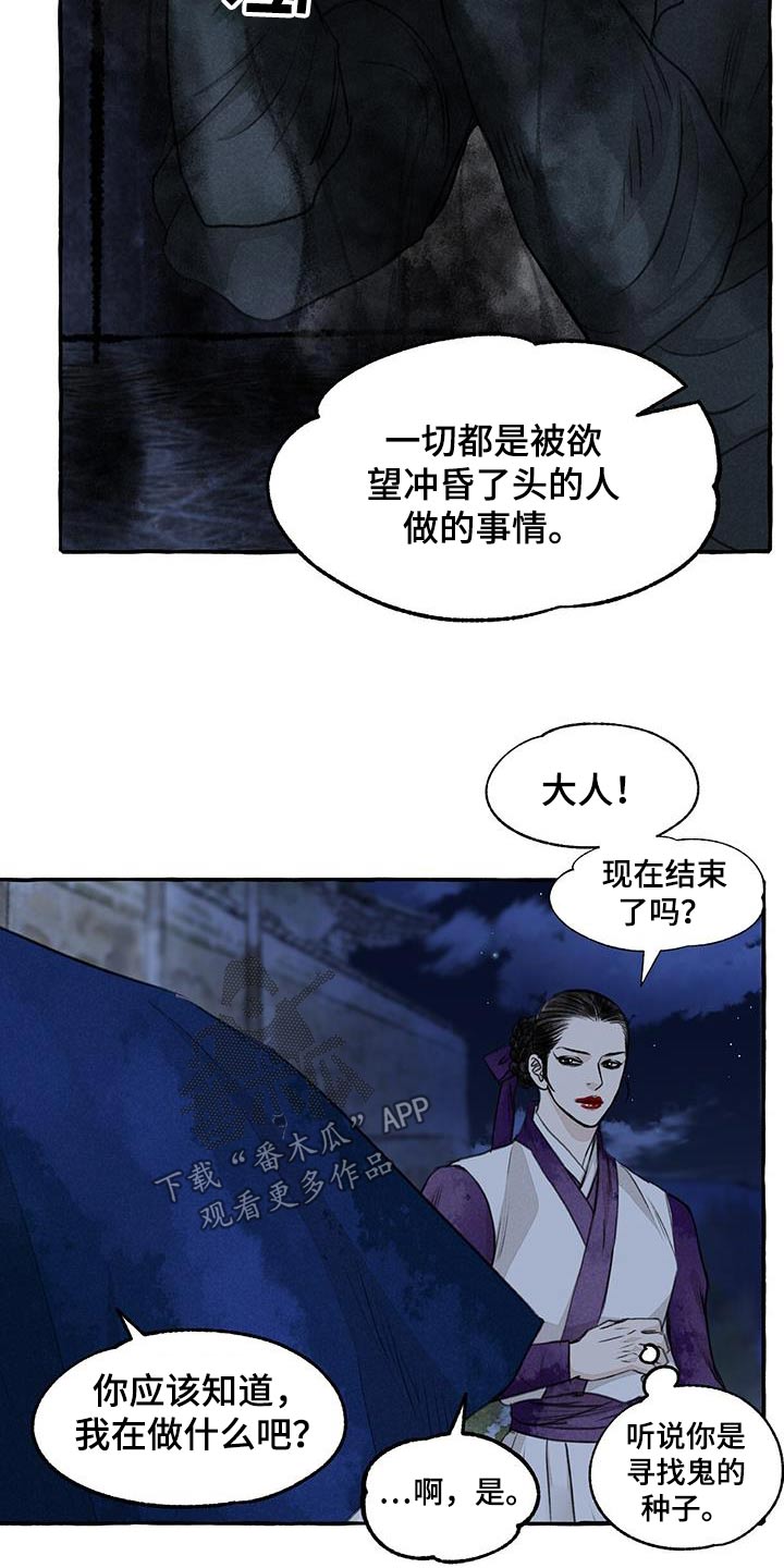第171章：差一点6