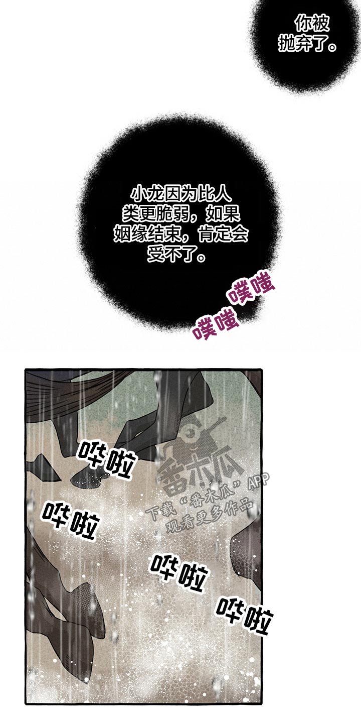 第123章：消失11