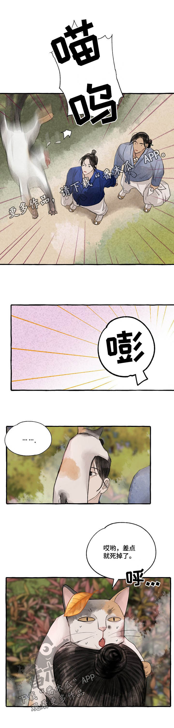 第105章：胎儿0