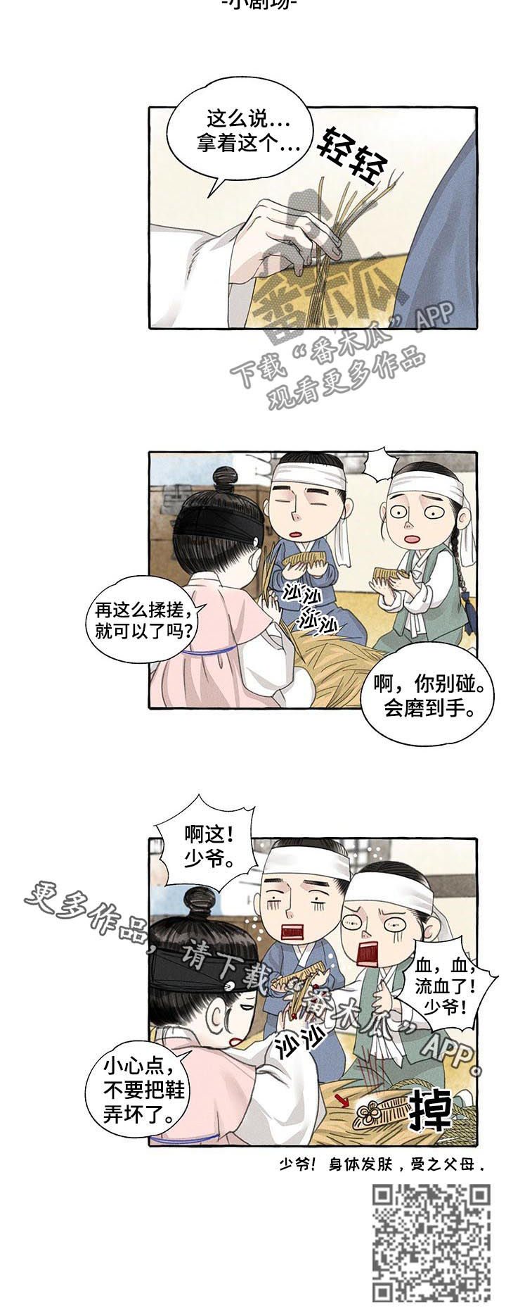 第69章：炫耀8