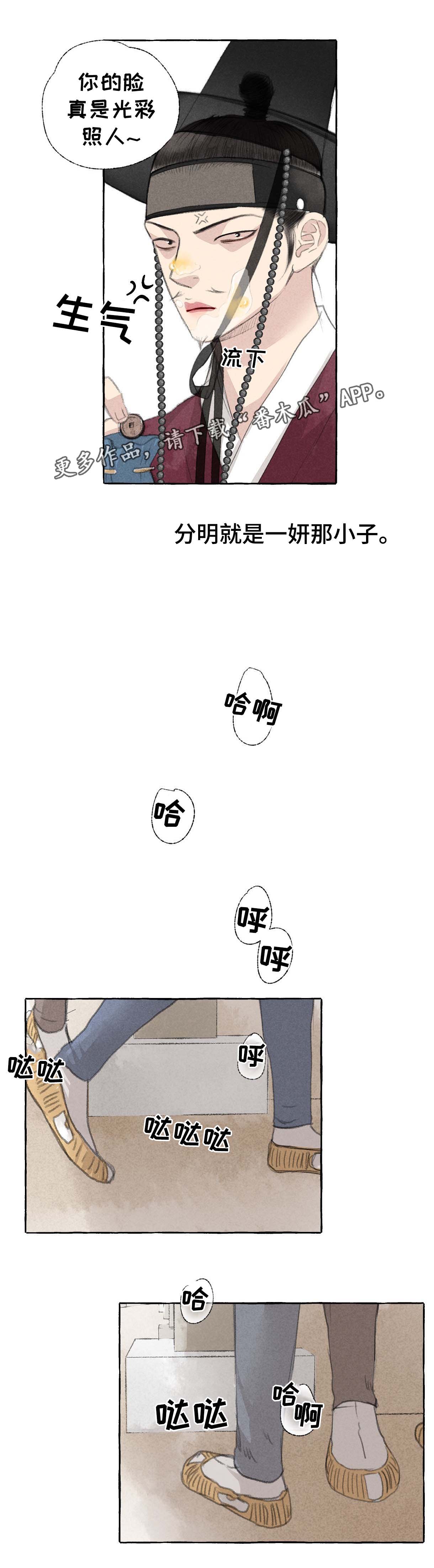 第30章：躲藏6