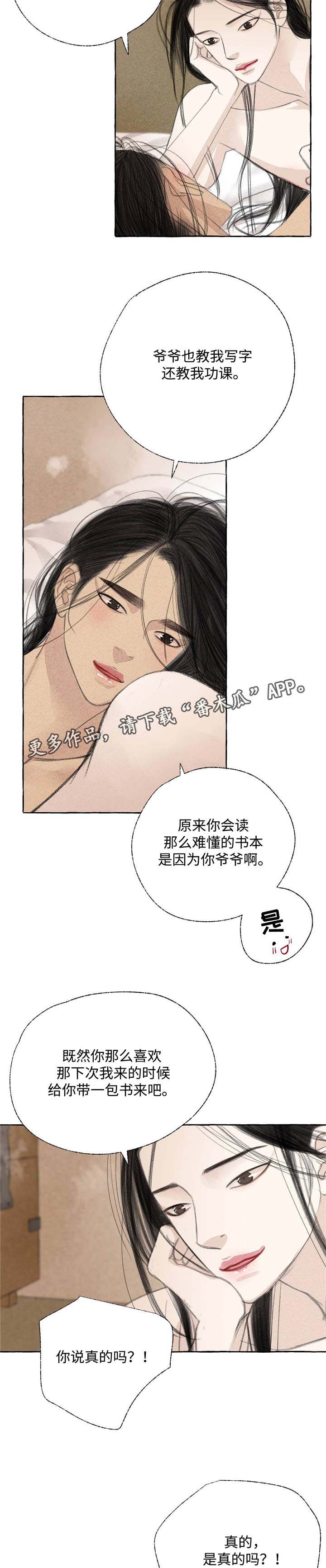 第22章：离去5