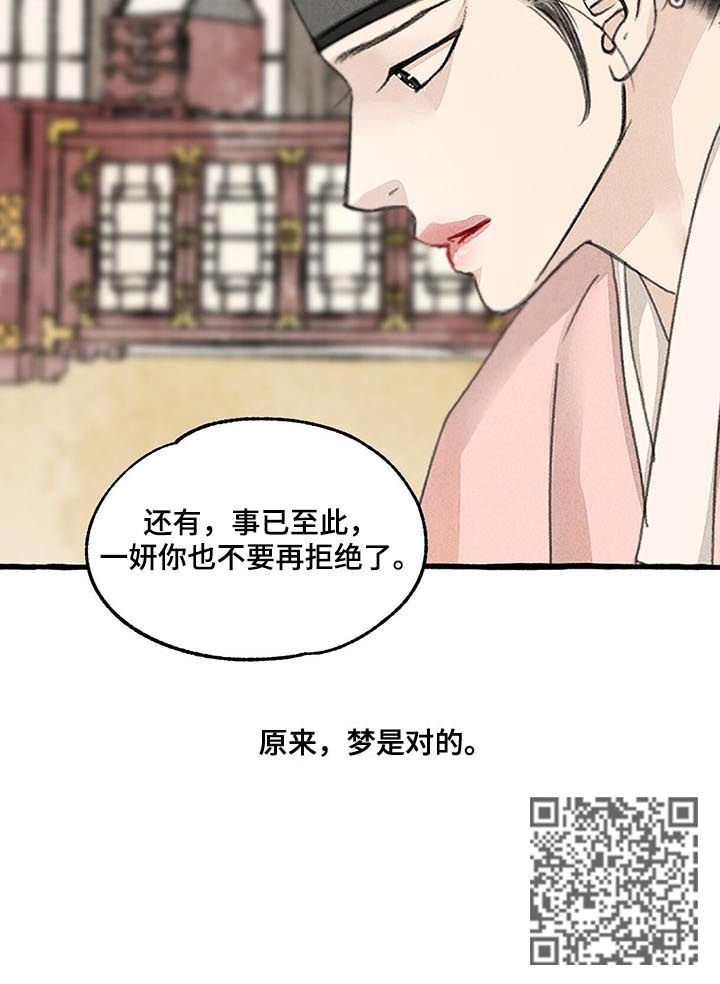 第71章：梦是对的8