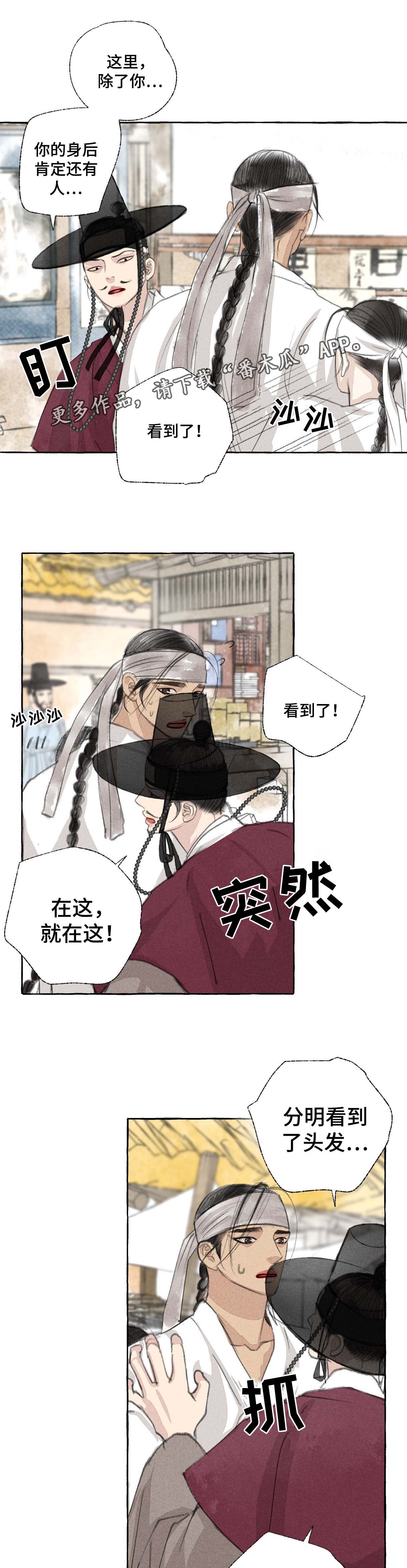 第30章：躲藏2