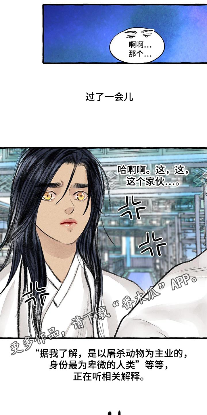 第179章：好美26
