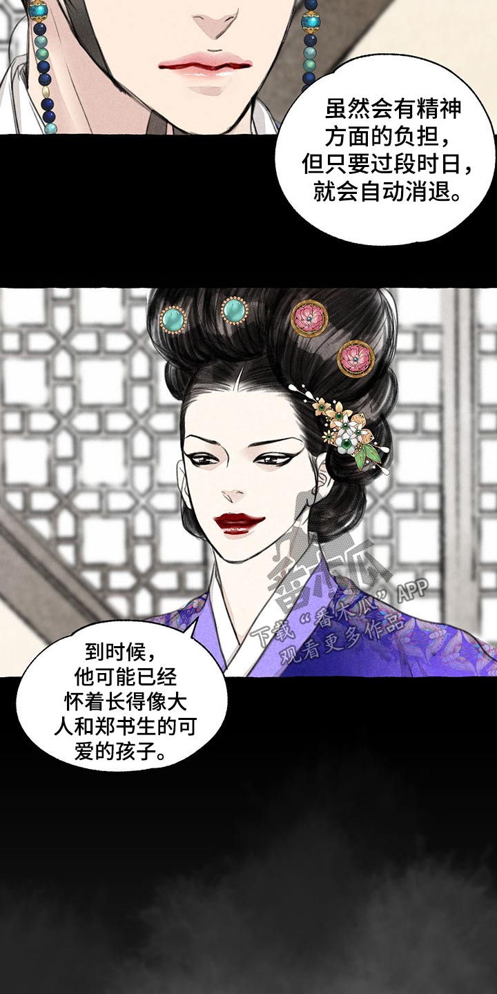 第120章：孩子21