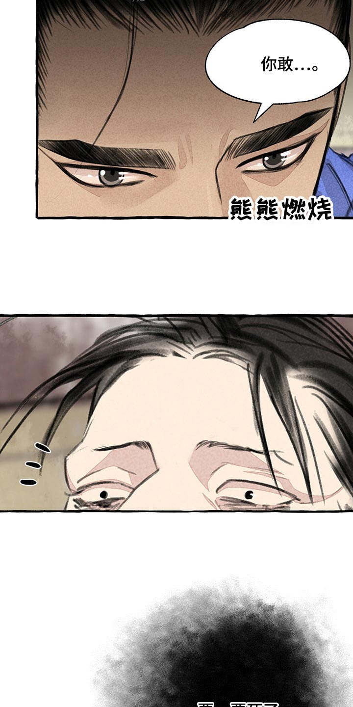 第158章：求饶7
