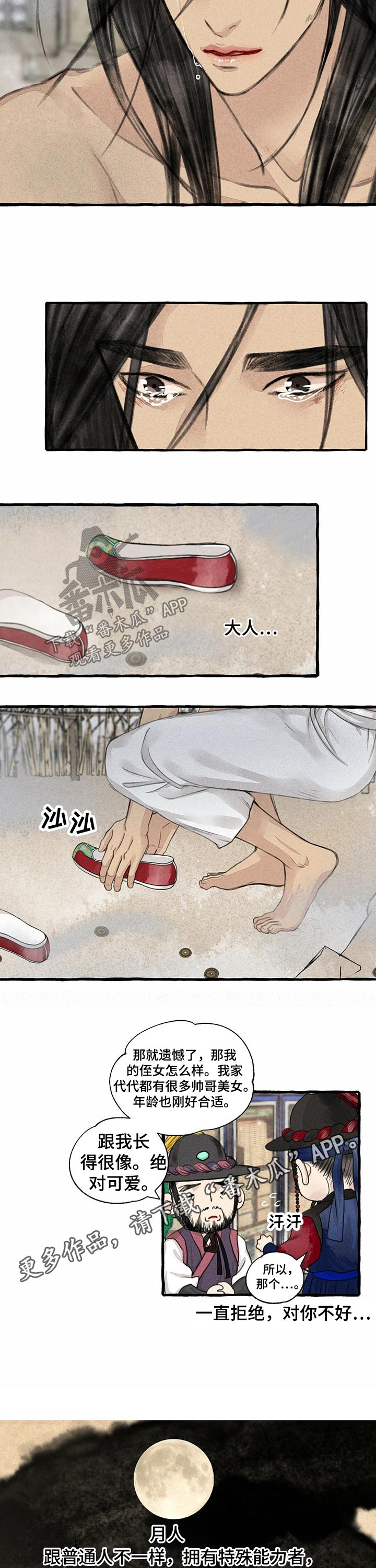 第113章：不在错过11