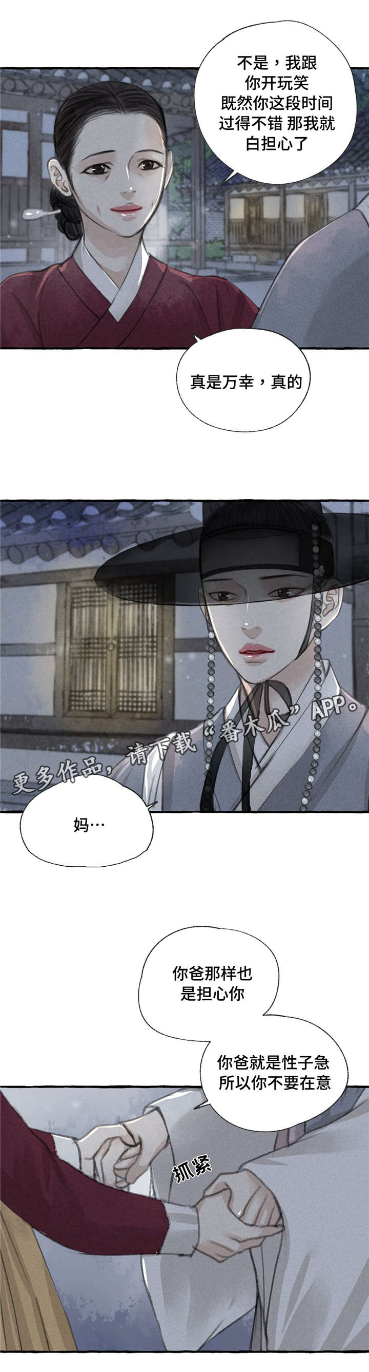 第14章：草鞋8