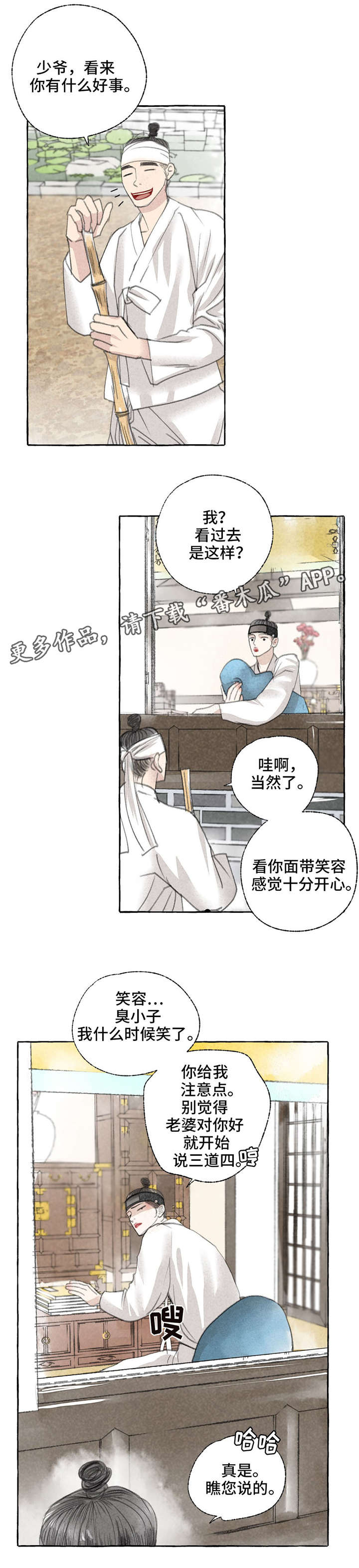 第16章：准备1