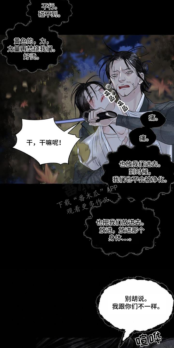 第170章：蛇鬼5