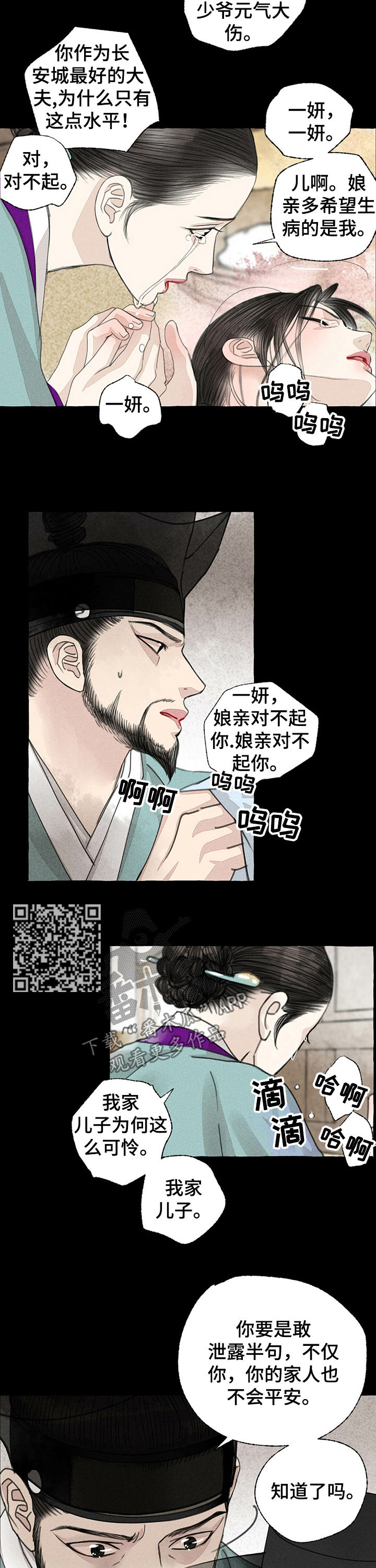 第51章：苏醒4