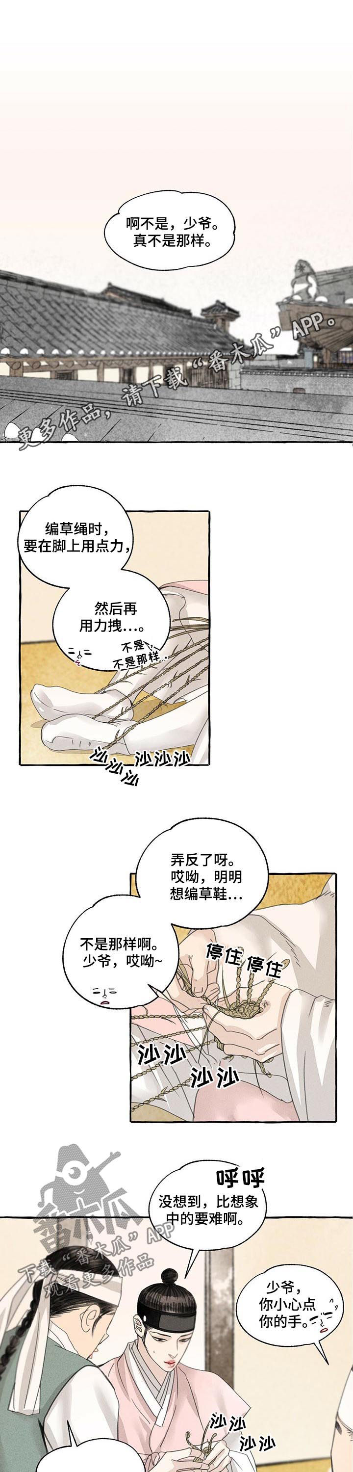 第70章：三人行必有我师0