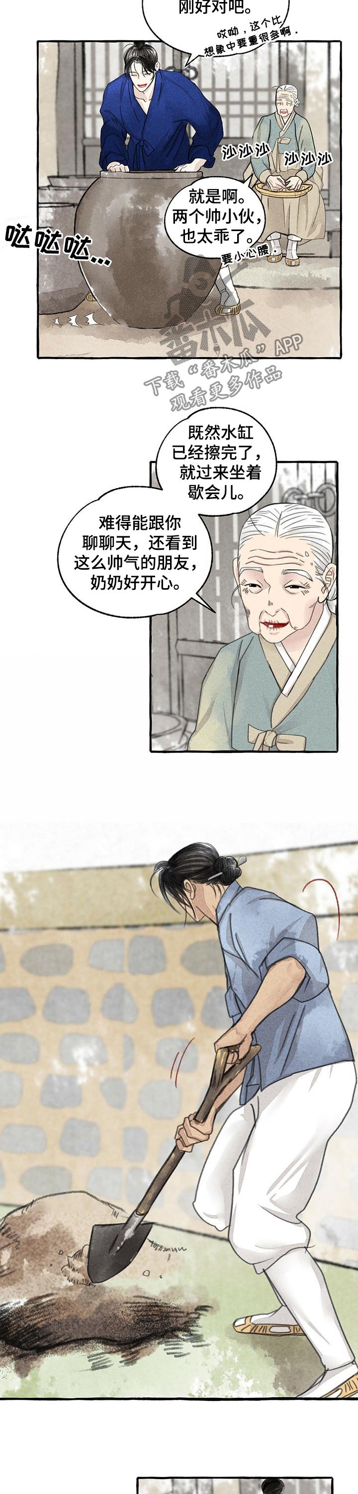 第90章：倔孩子7