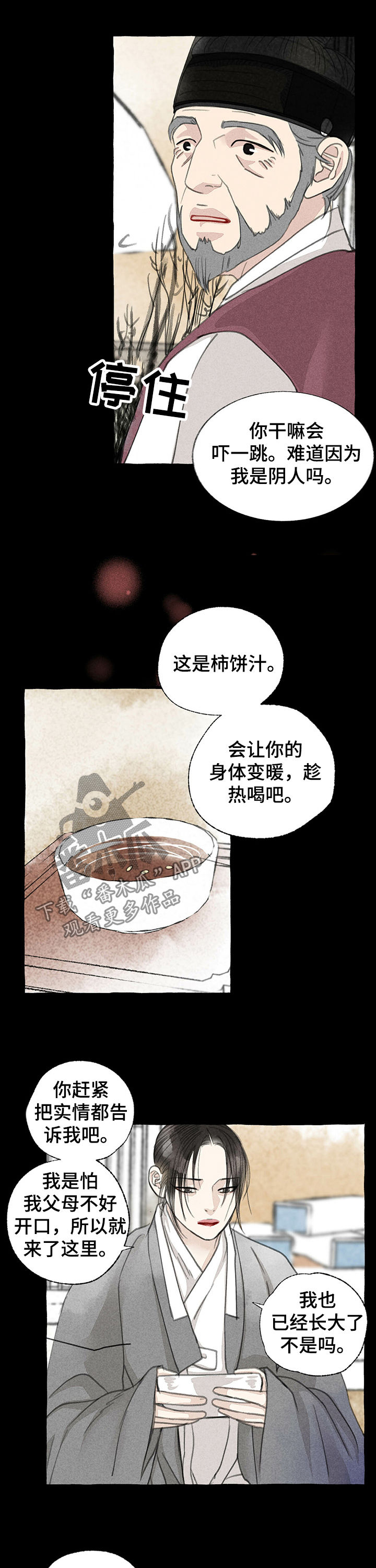 第52章：溜出去5