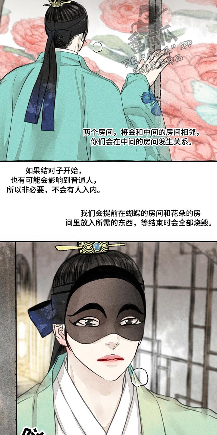 第135章：抢夺7