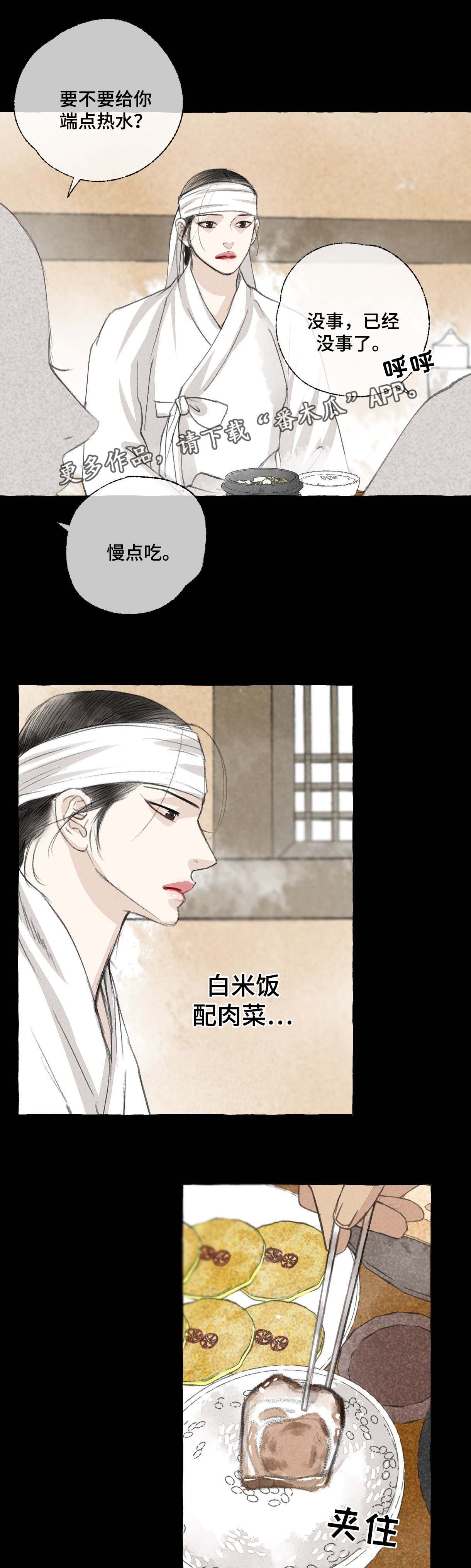 第28章：做客3