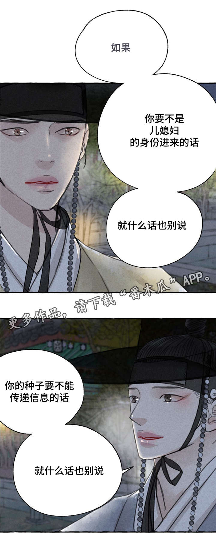 第7章：挽留6