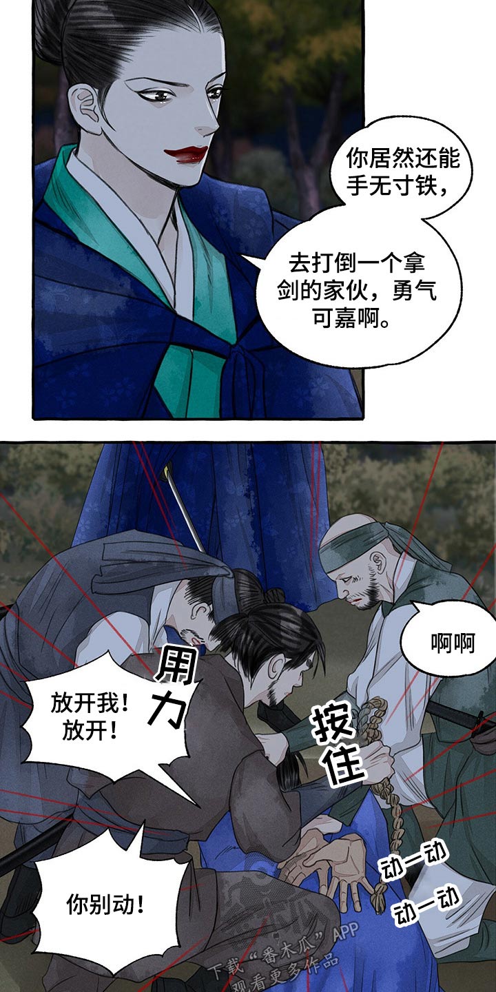 第138章：抓住1