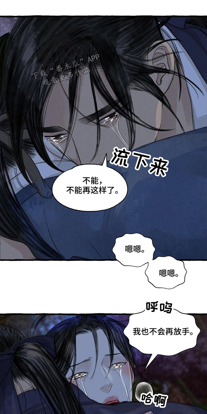 第148章：睡着了？11