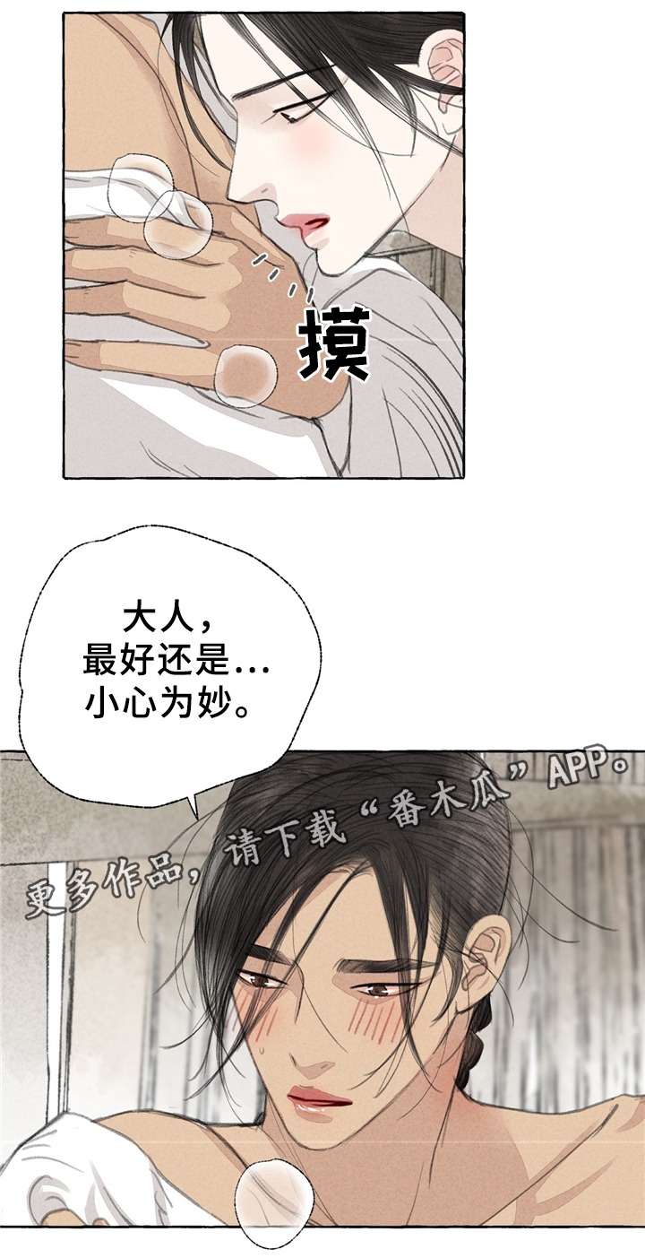 第37章：妖怪作祟0