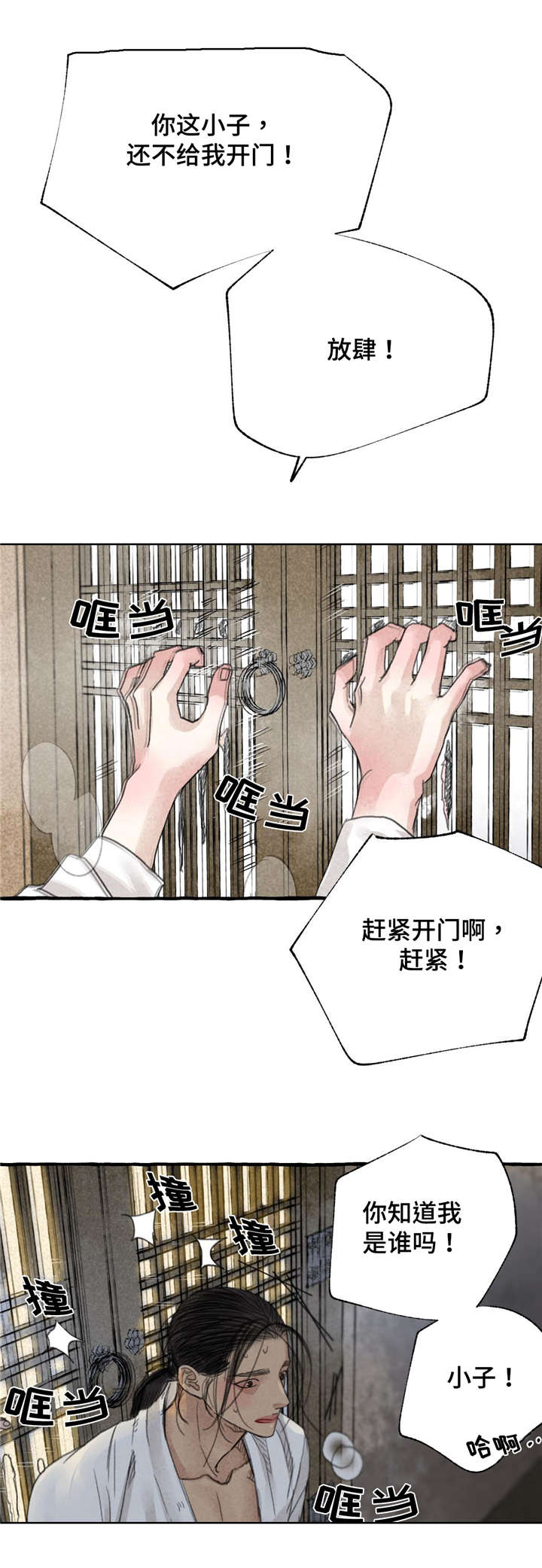 第10章：冷静一点10