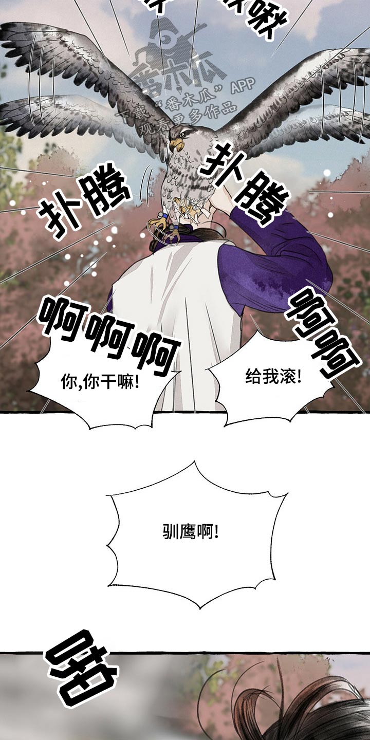 第161章：有危险10