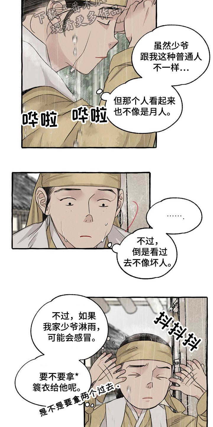 第118章：哀求1