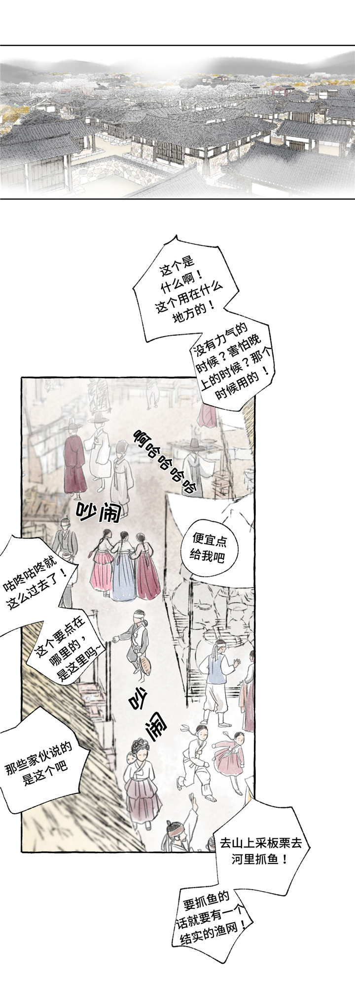 第1章：进城5