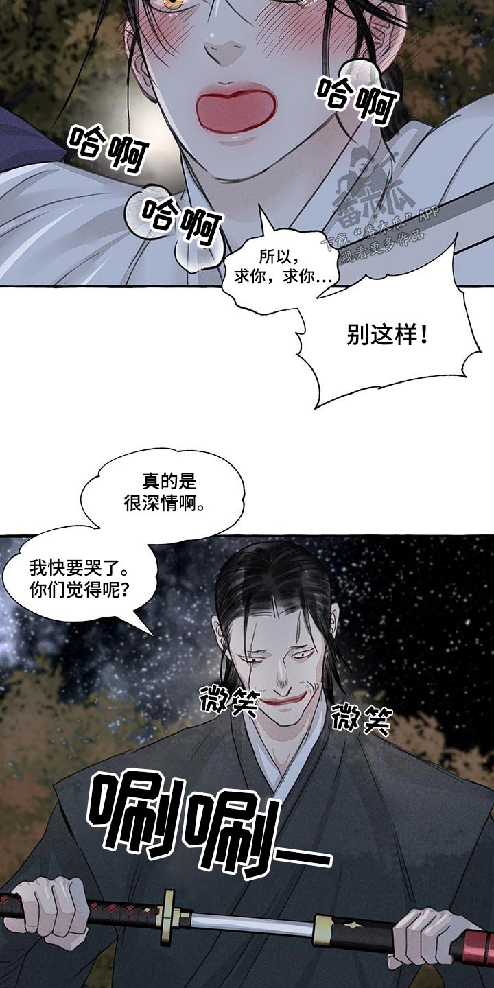 第164章：恳求17