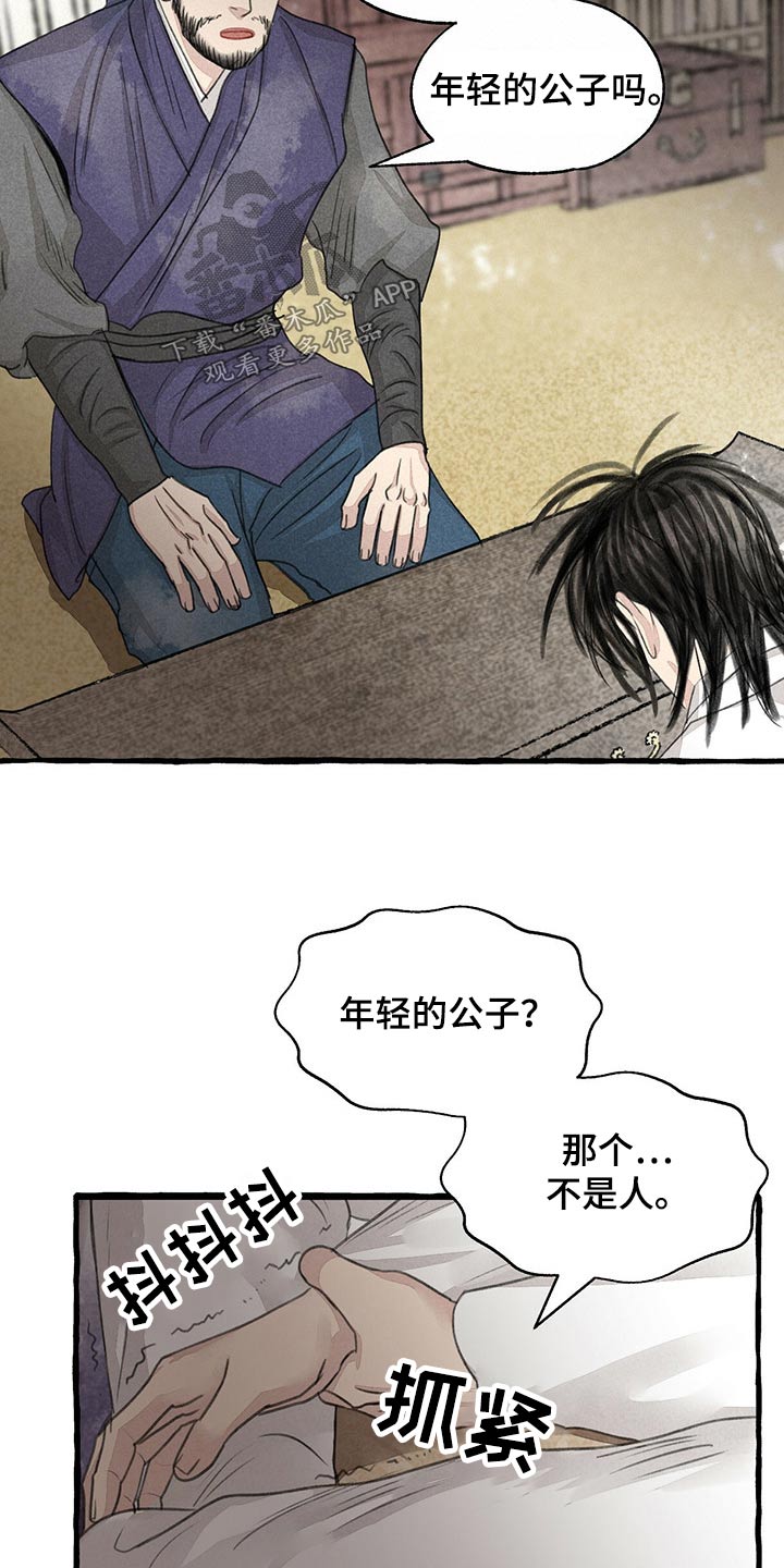第159章：偷袭20
