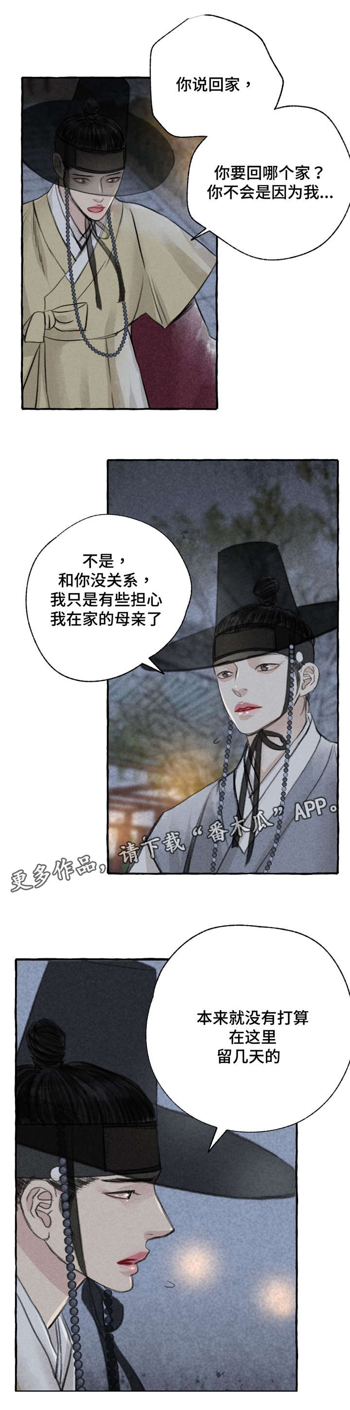 第7章：挽留9