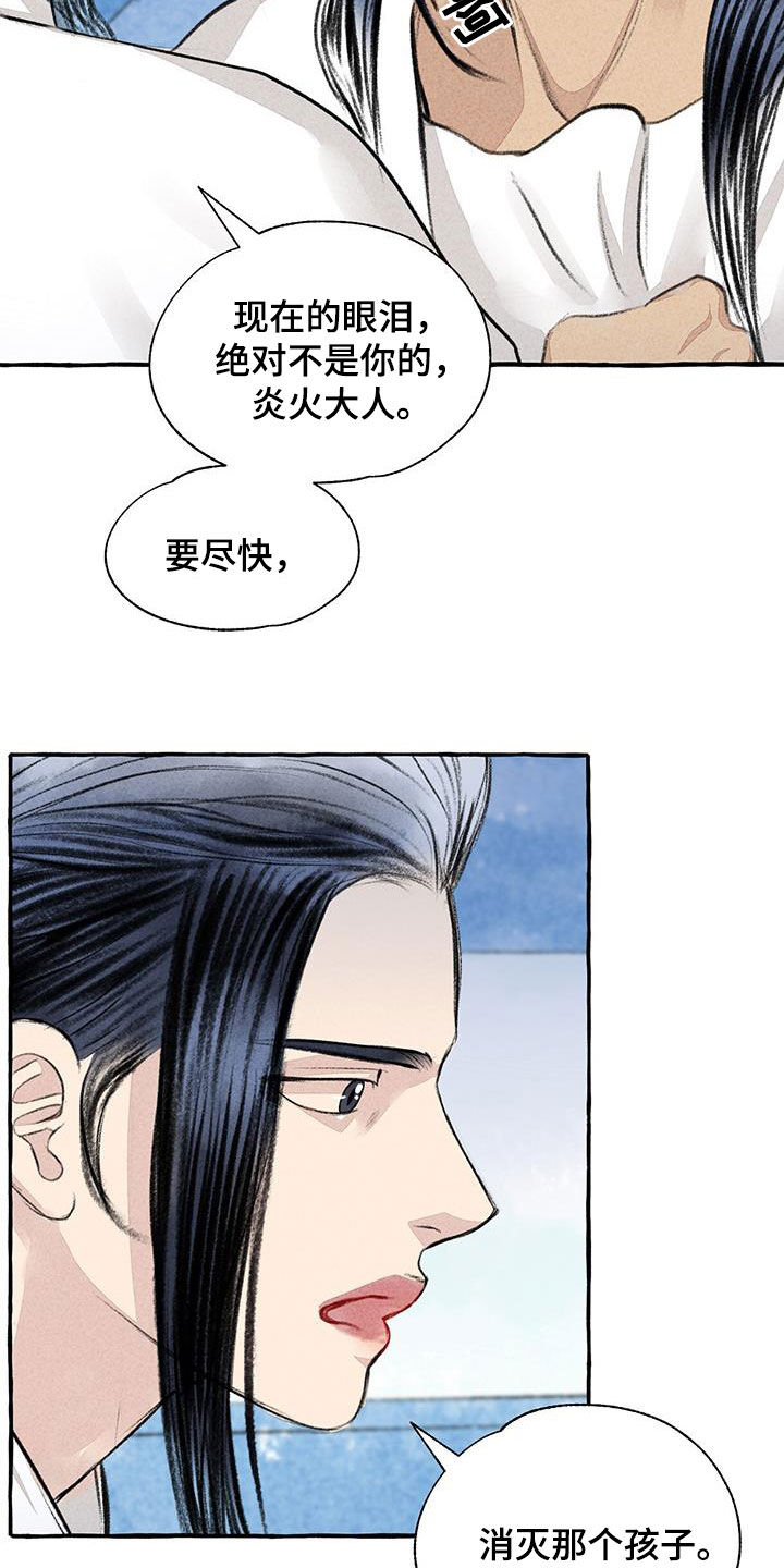 第187章：告发18